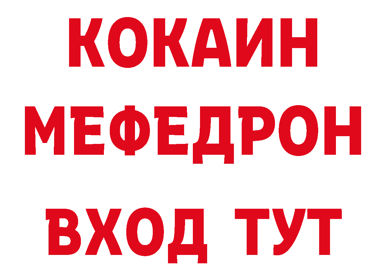 Кетамин VHQ зеркало сайты даркнета блэк спрут Красноярск